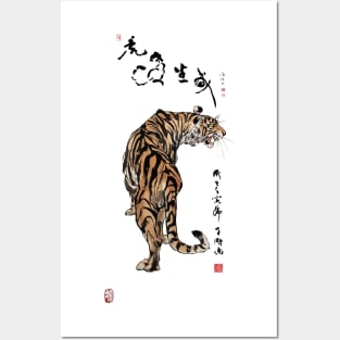 Power of the Tiger Posters and Art